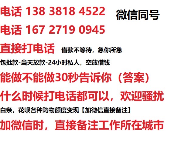 遂宁借钱上门放款|遂宁线下个人借贷周转|遂宁私人放款联系方式